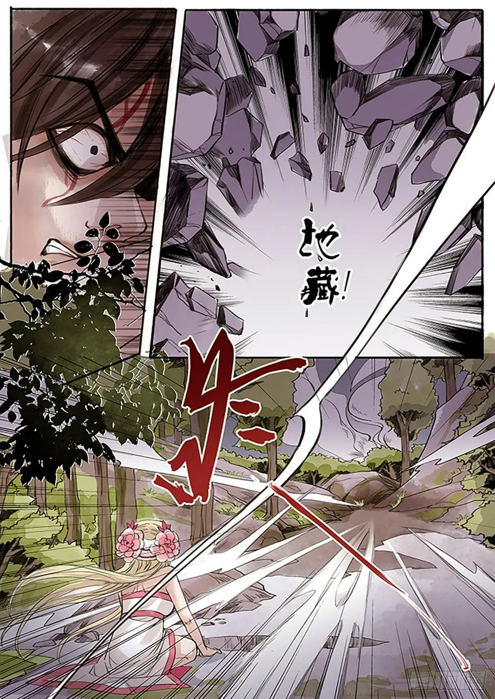 章六十二：菩萨的痴汉团15 第3页