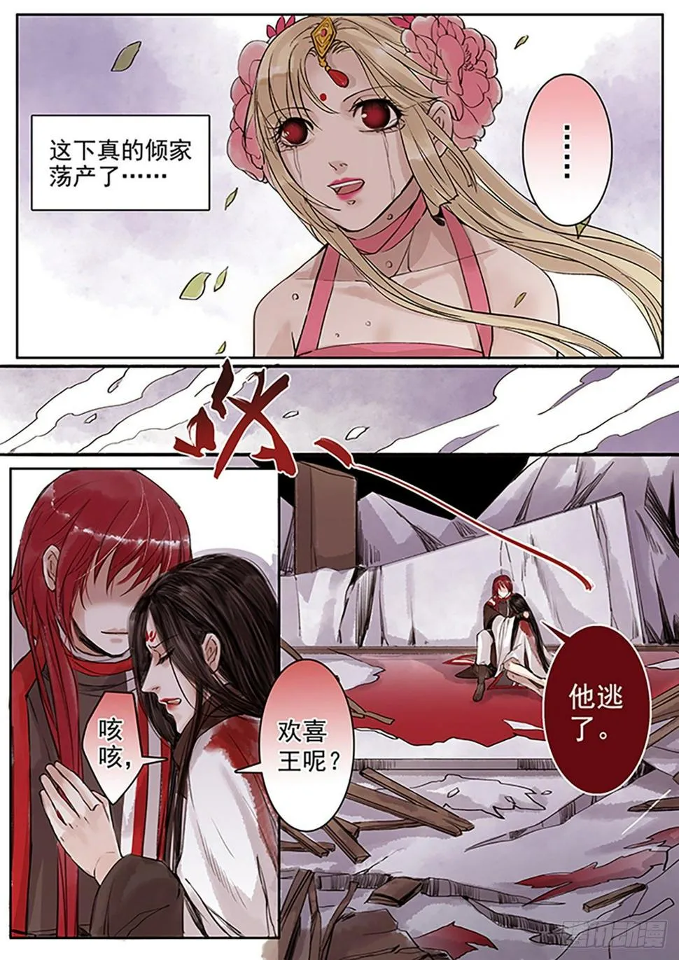 章六十二：菩萨的痴汉团15 第4页