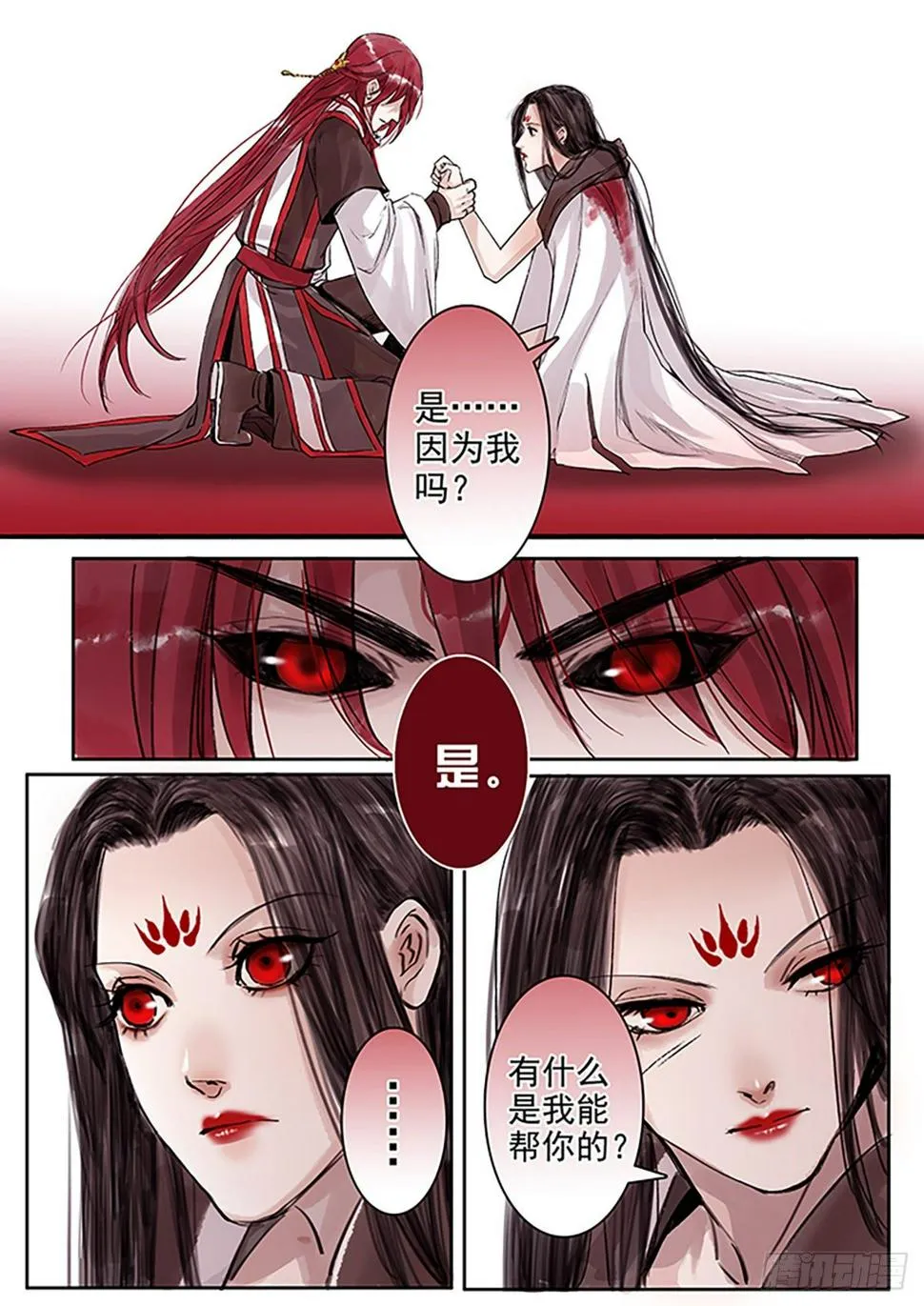 章六十二：菩萨的痴汉团15 第6页