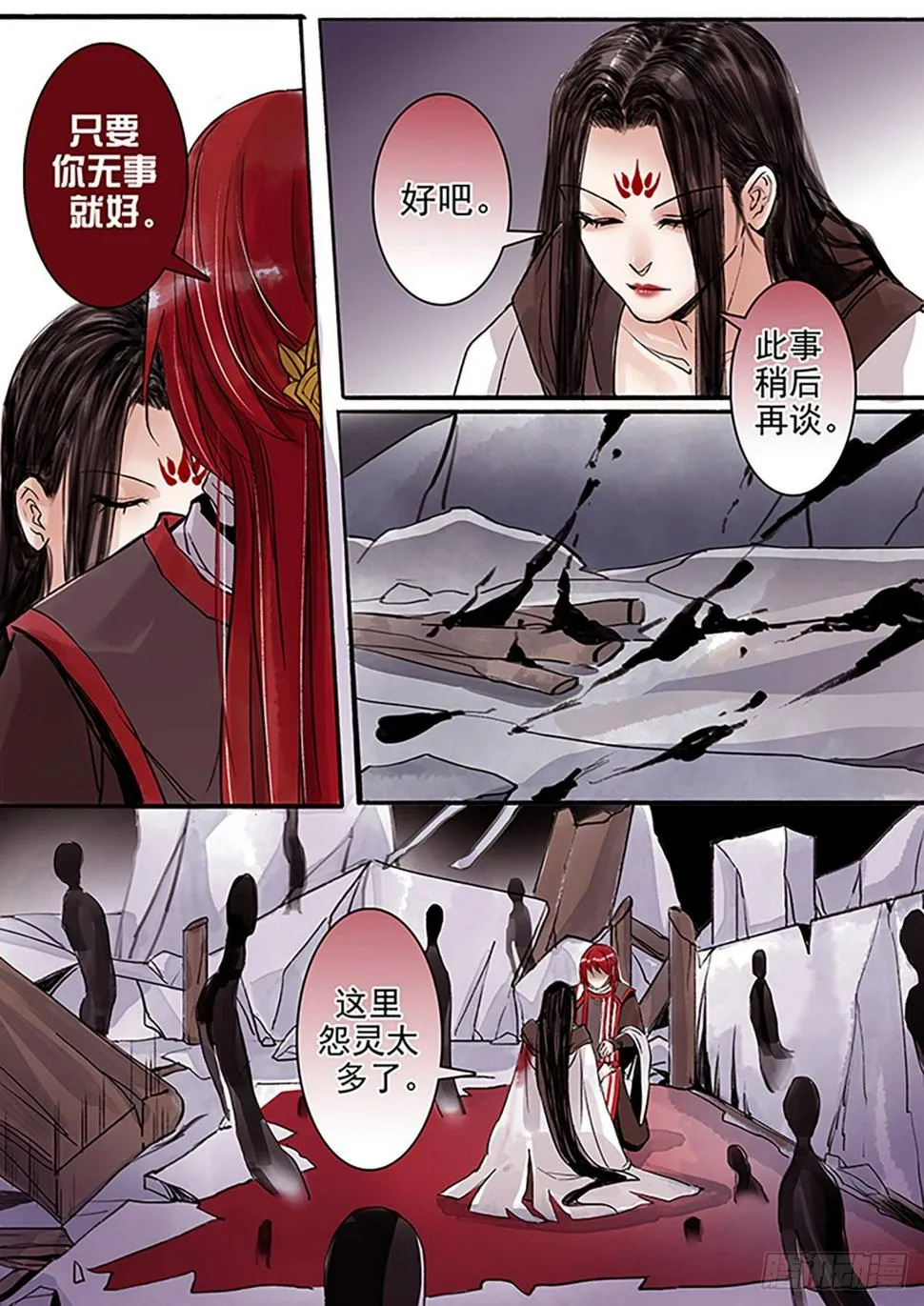 章六十二：菩萨的痴汉团15 第7页