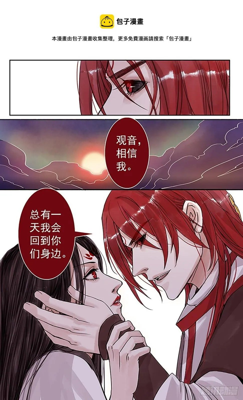 章六十四：菩萨的痴汉团17 第1页
