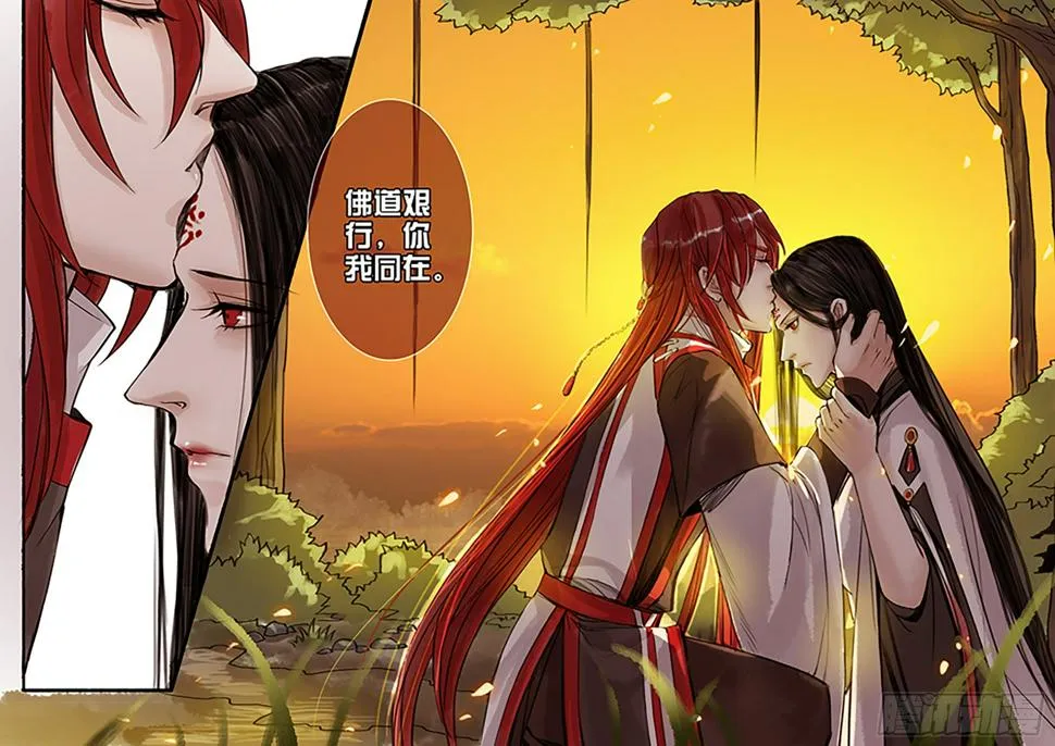 章六十四：菩萨的痴汉团17 第2页