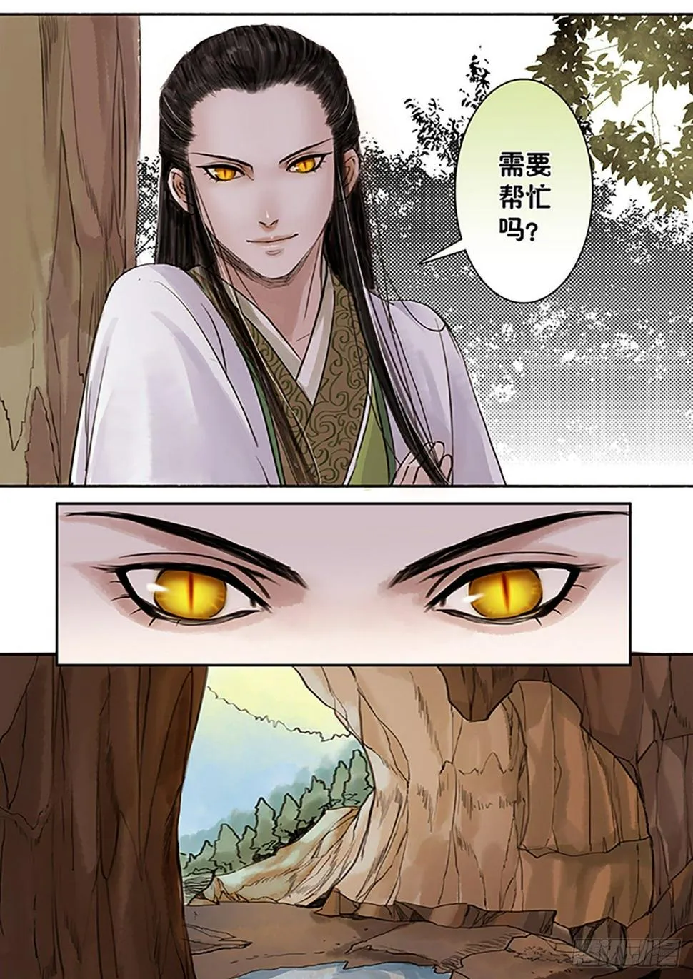 章六十四：菩萨的痴汉团17 第6页