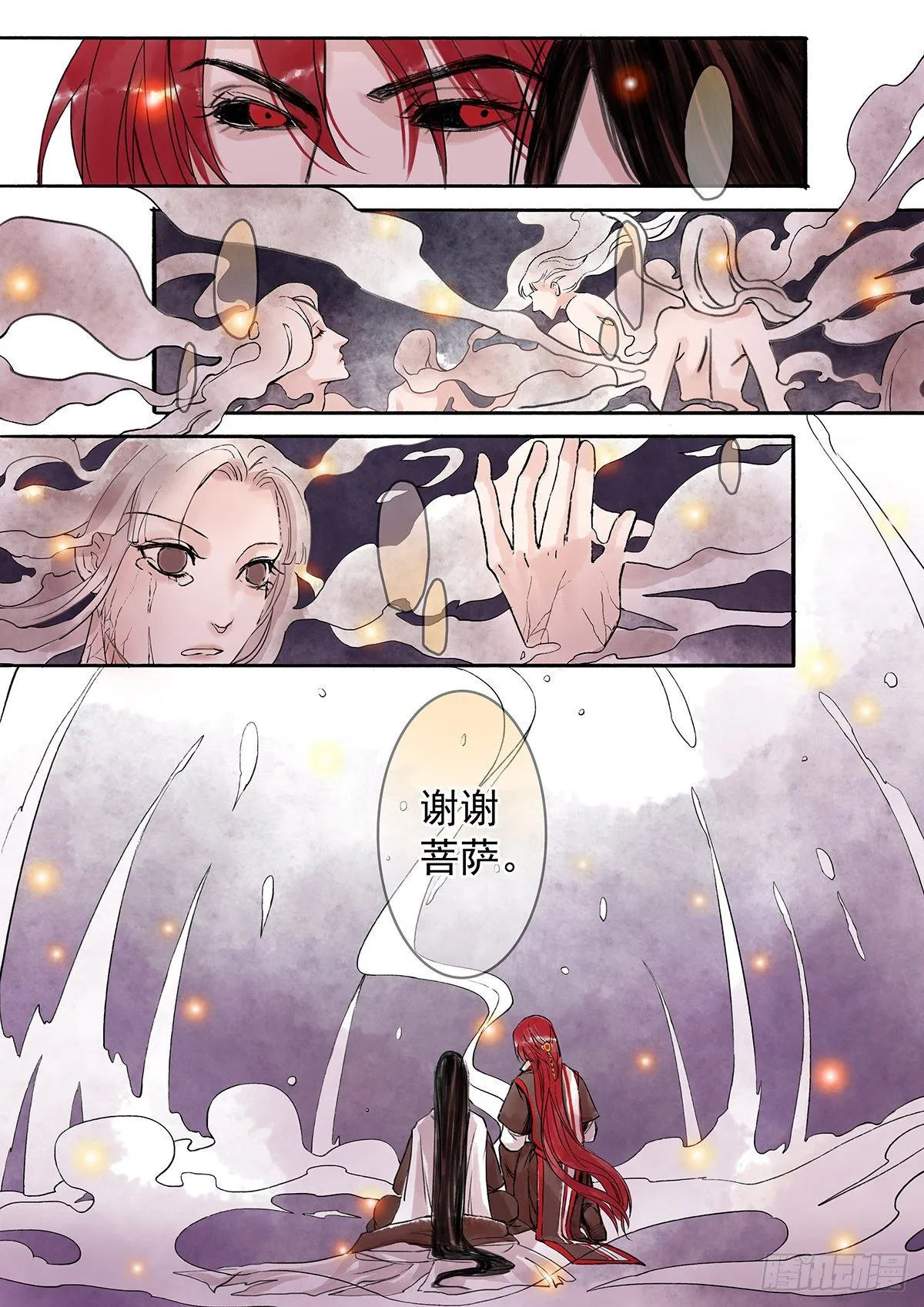 章六十三：菩萨的痴汉团16 第2页