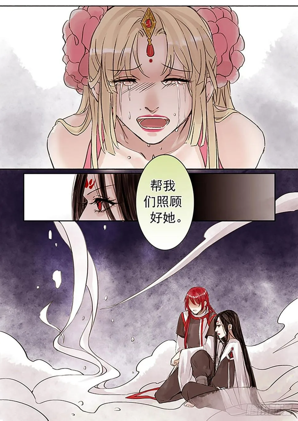 章六十三：菩萨的痴汉团16 第4页