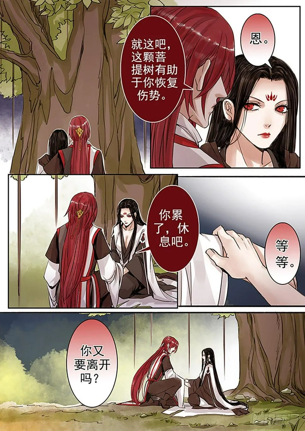 章六十三：菩萨的痴汉团16 第6页