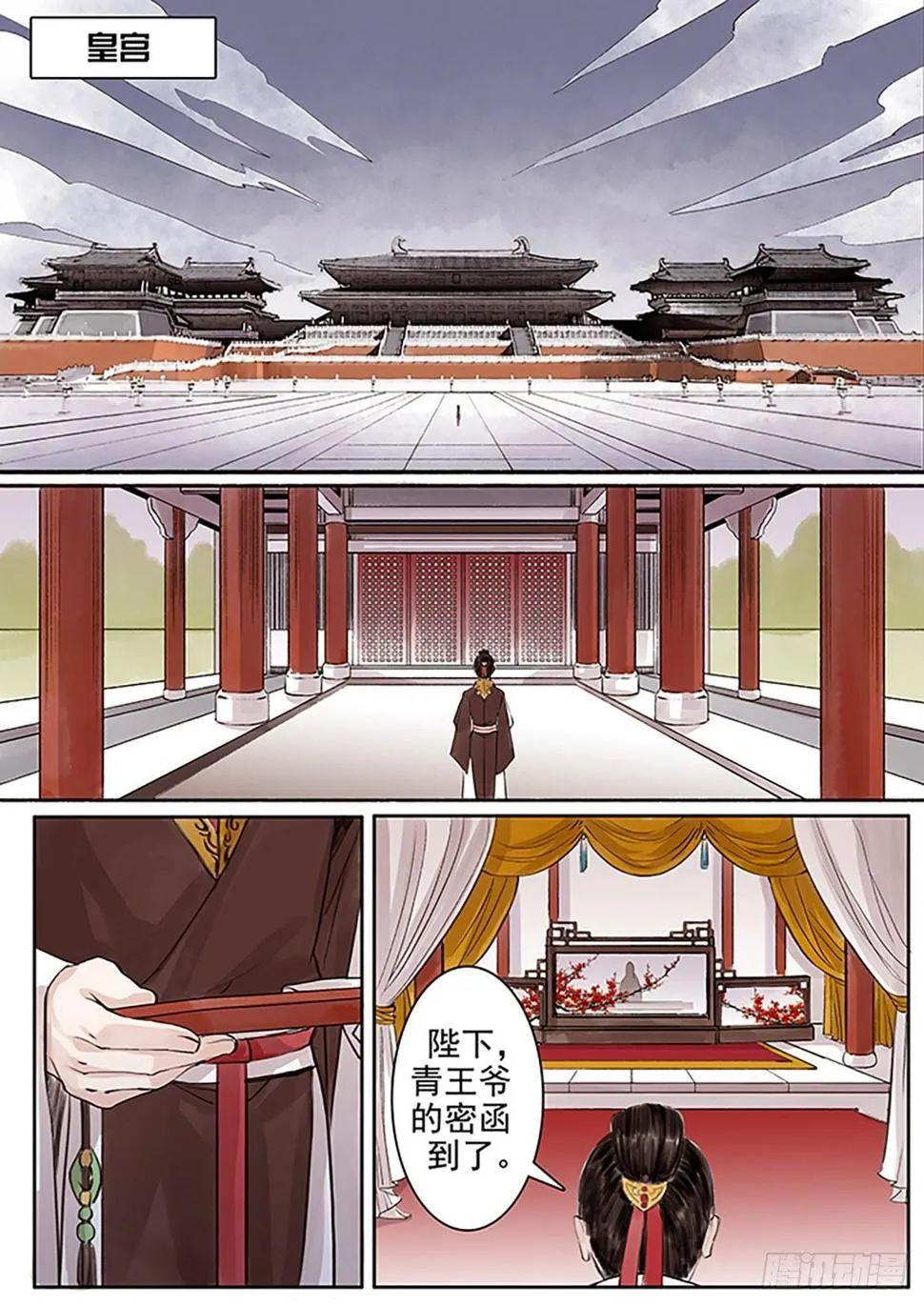 章六十五：菩萨的痴汉团18 第2页
