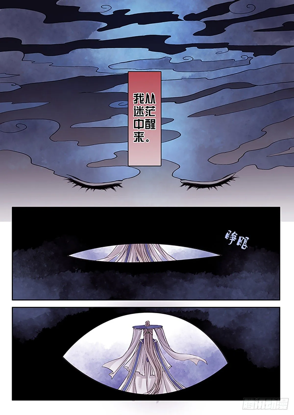 章六十五：菩萨的痴汉团18 第4页