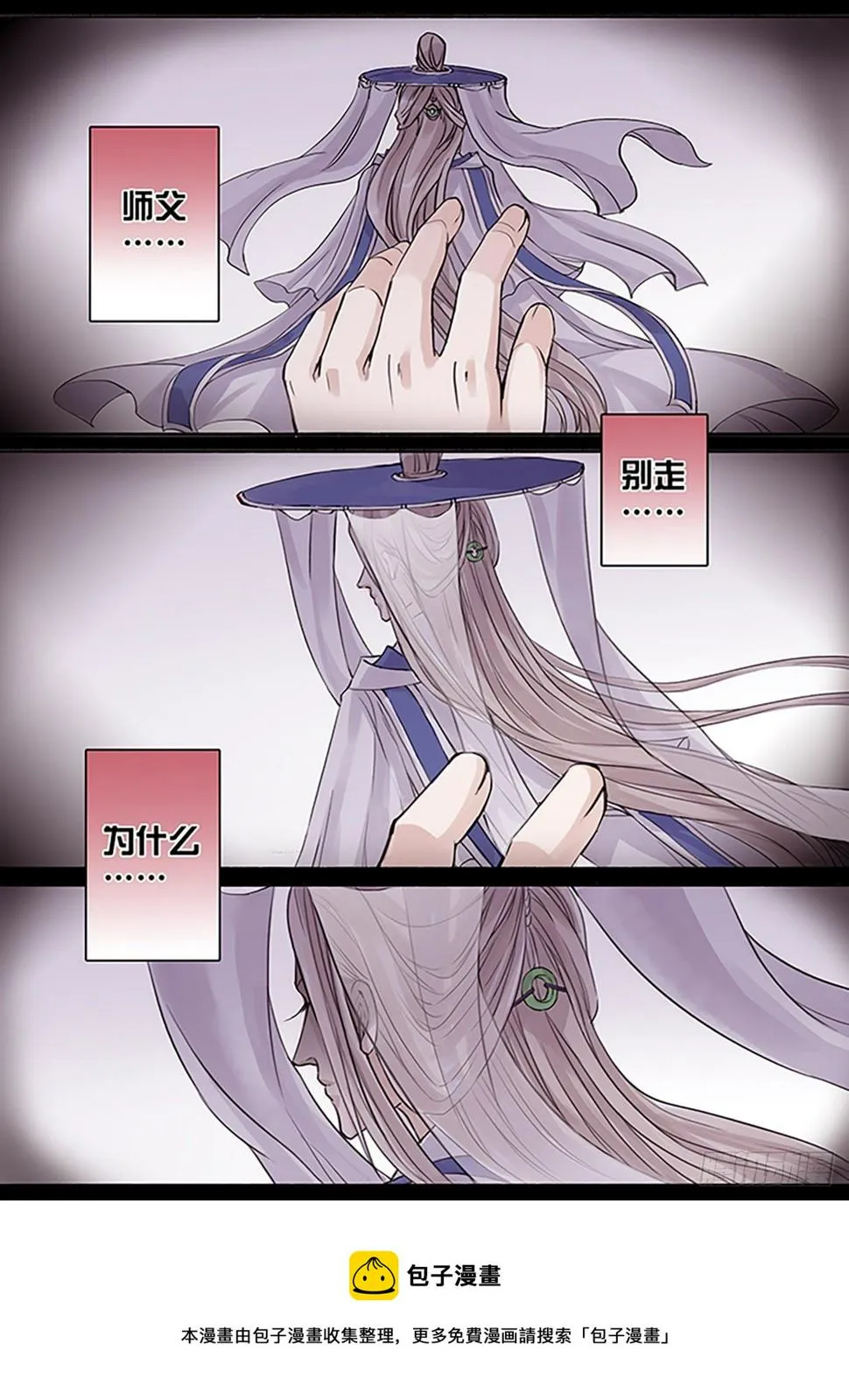 章六十五：菩萨的痴汉团18 第5页