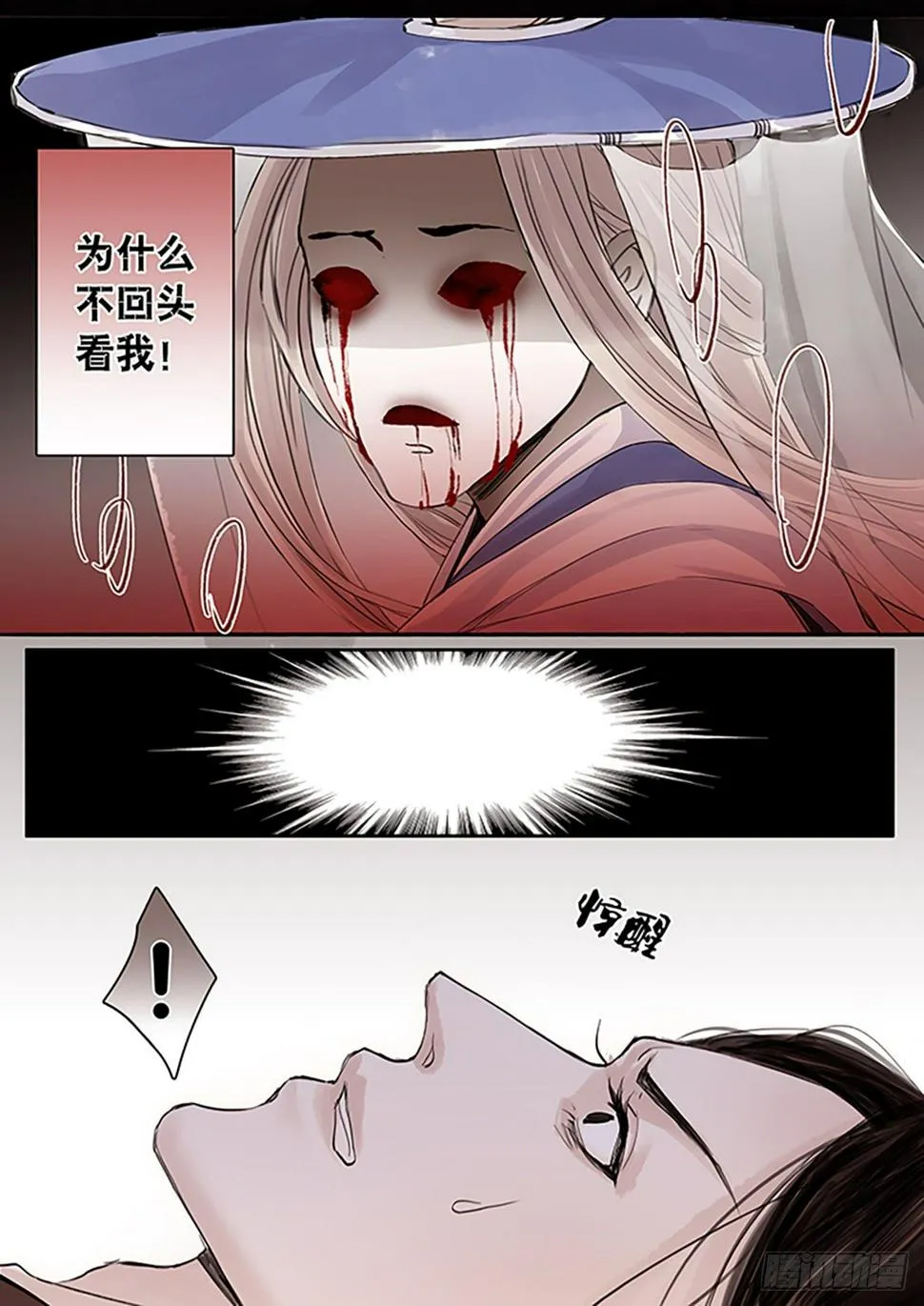 章六十五：菩萨的痴汉团18 第6页