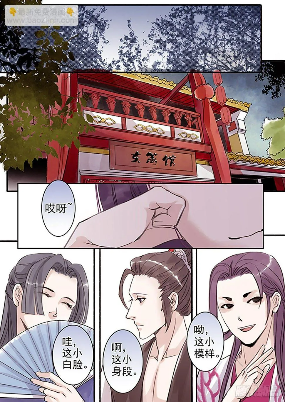 章六十七：找乐子篇3 第2页