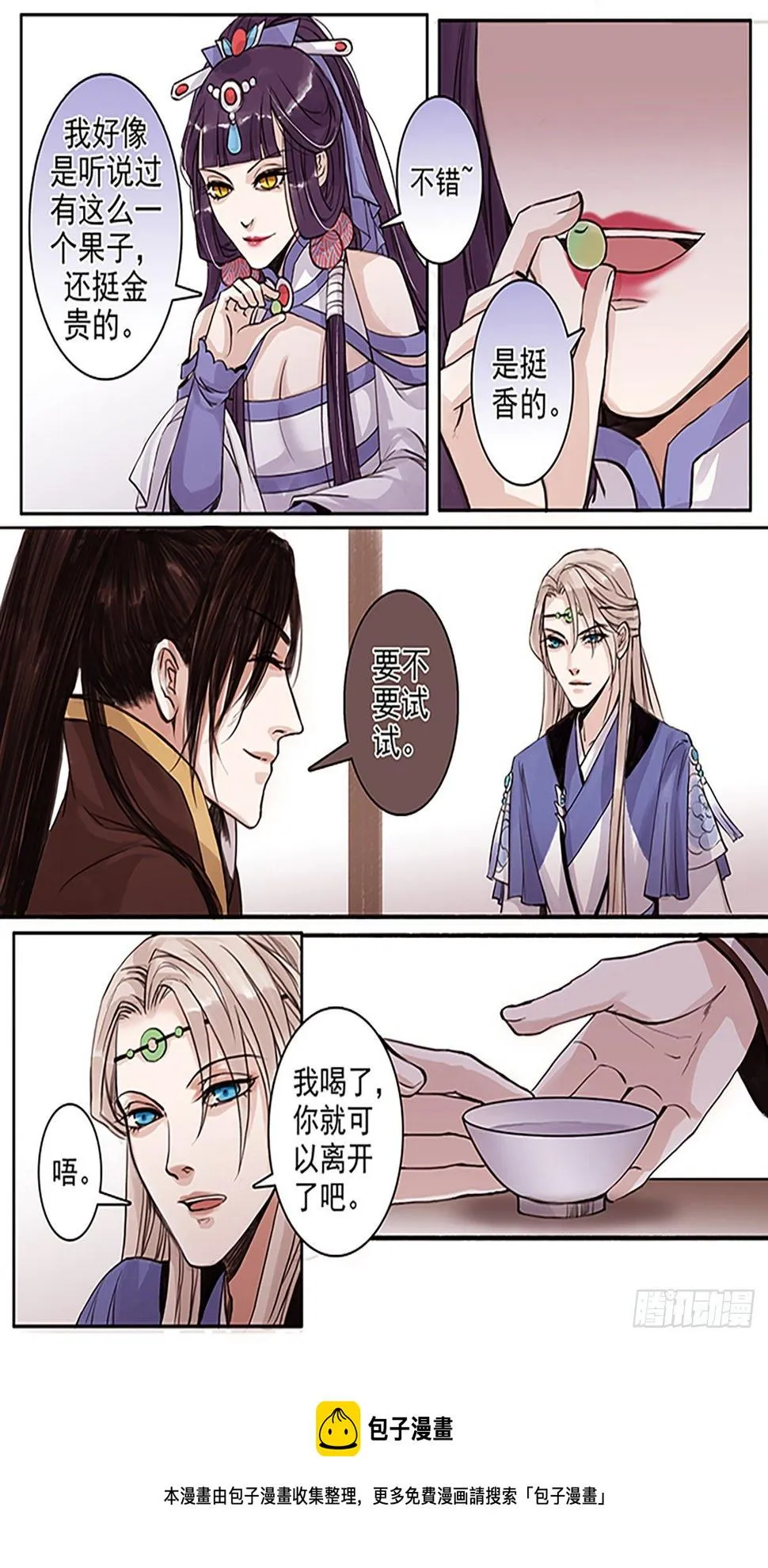 章七十二：找乐子篇8 第5页
