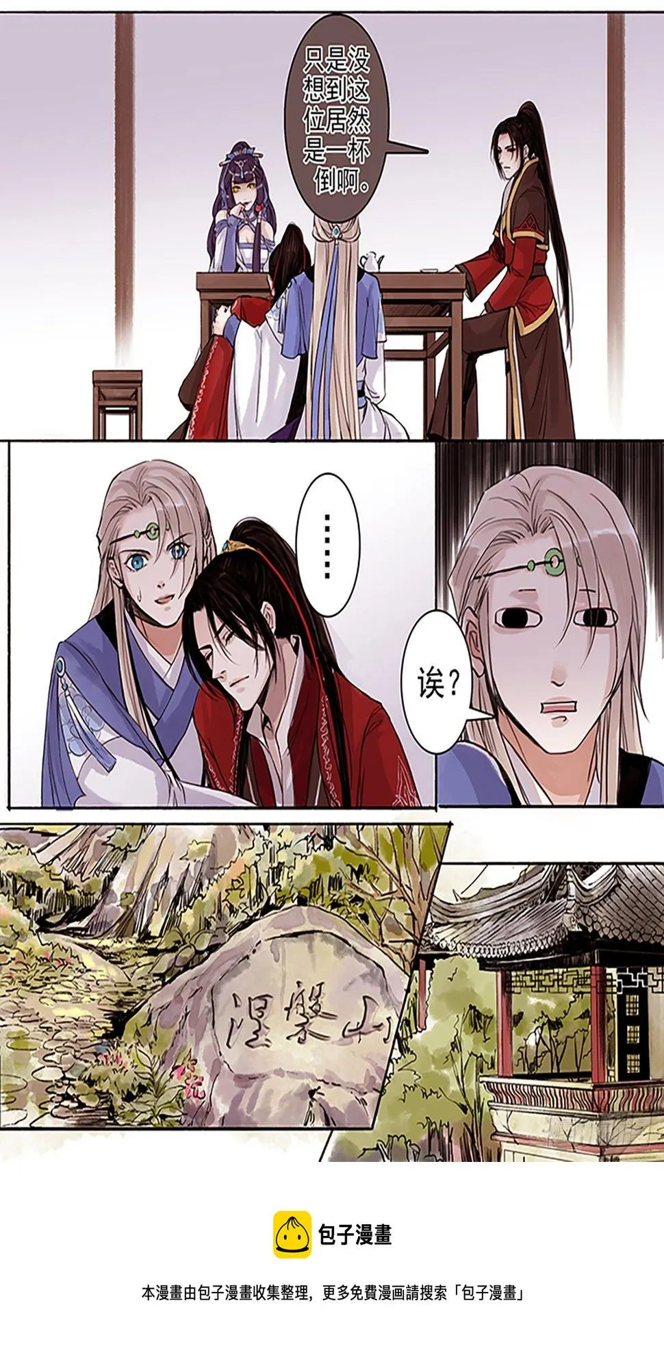 章七十二：找乐子篇8 第8页