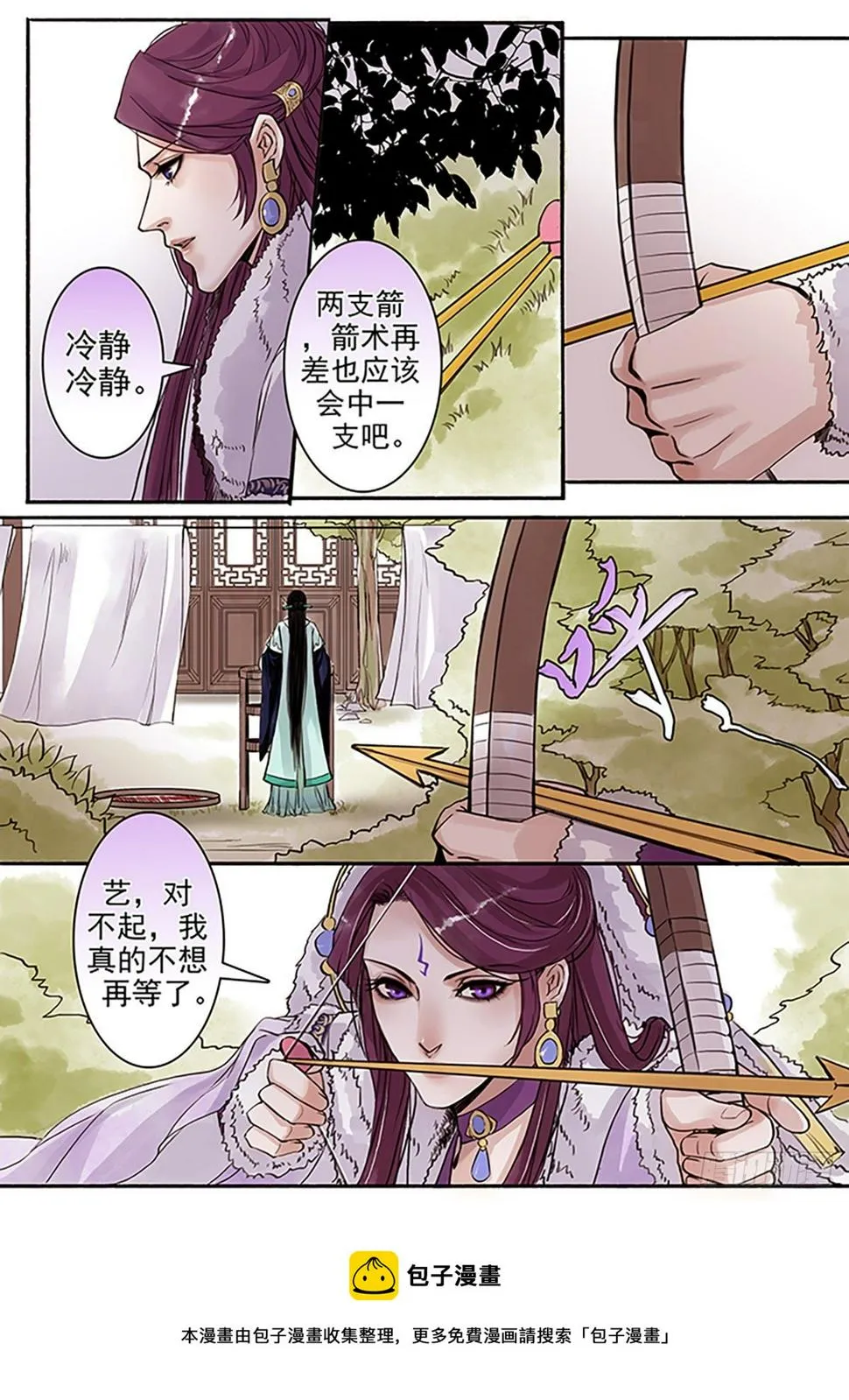 章七十三：找乐子篇9 第5页
