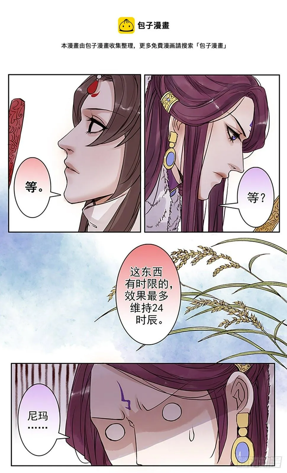 章七十五：找乐子篇11 第1页