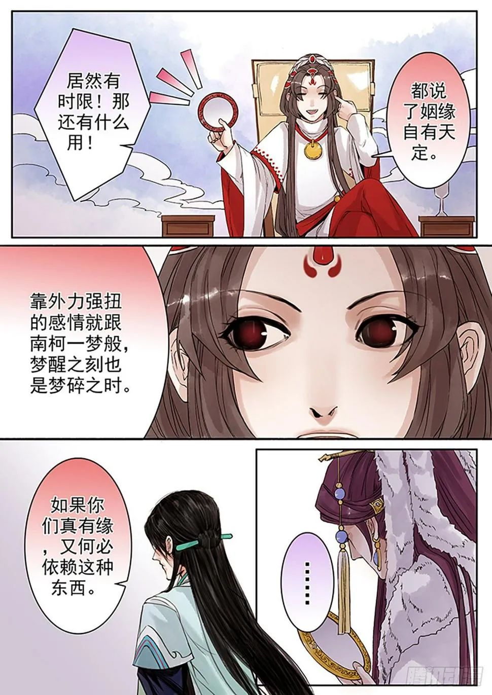 章七十五：找乐子篇11 第2页