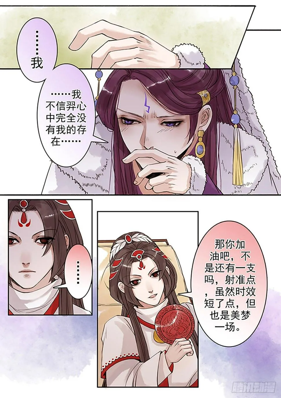 章七十五：找乐子篇11 第3页