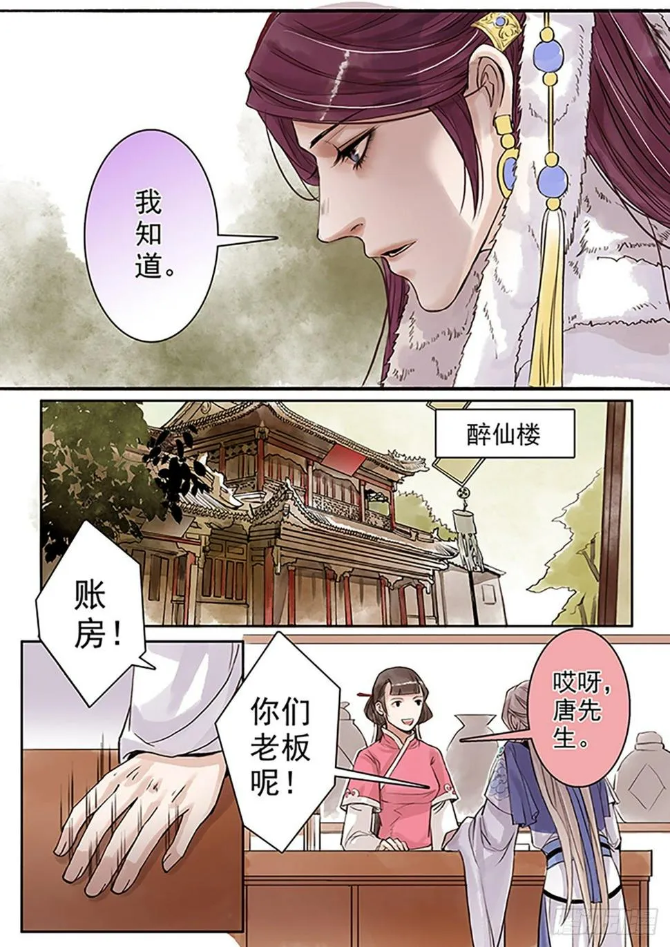 章七十五：找乐子篇11 第4页