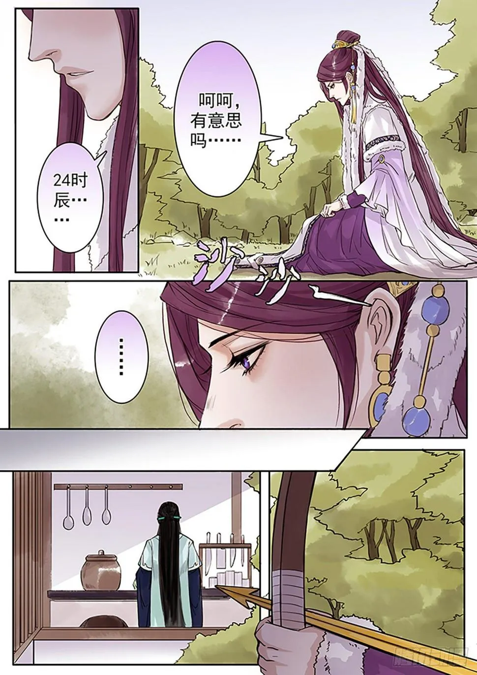 章七十五：找乐子篇11 第7页