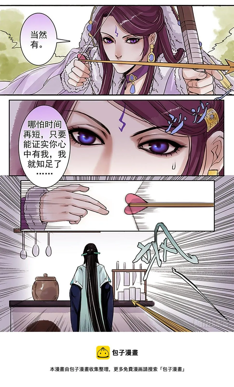 章七十五：找乐子篇11 第8页