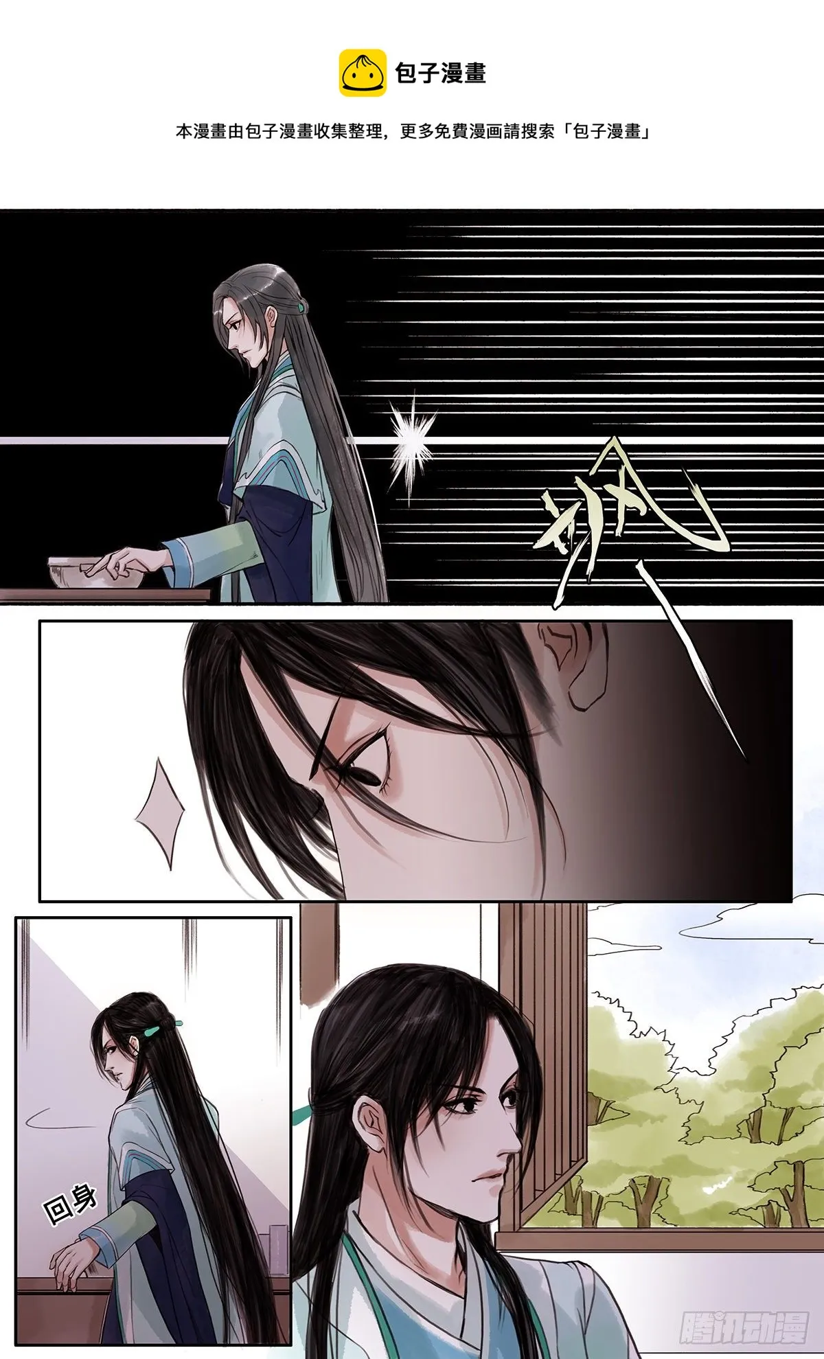 章七十六：找乐子篇12 第1页