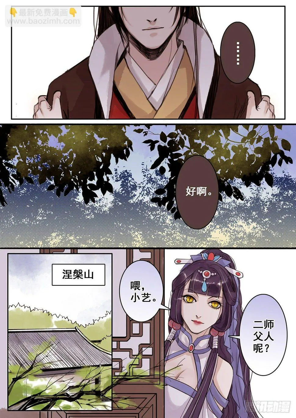 章七十七：找乐子篇13 第6页