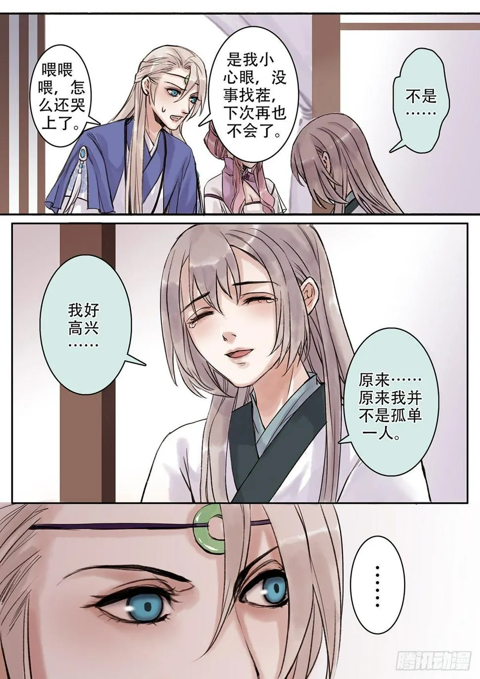 章一百六：逆天篇15 第2页