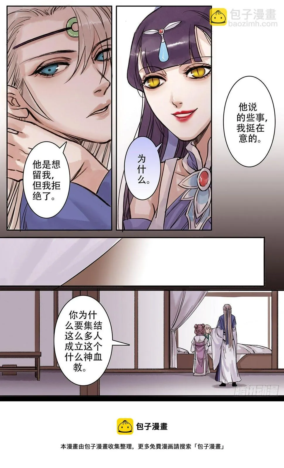 章一百六：逆天篇15 第5页