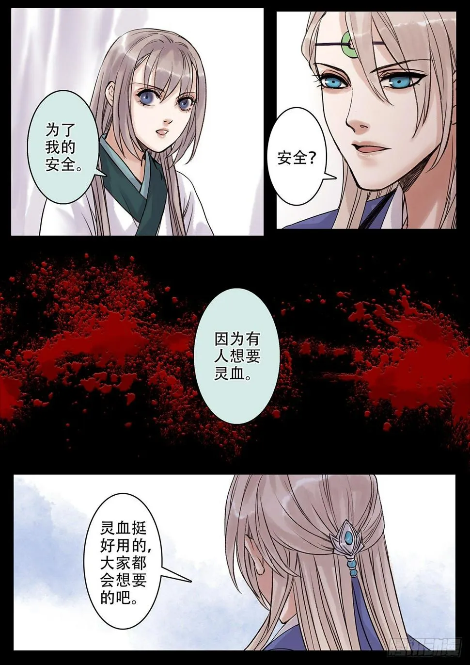 章一百六：逆天篇15 第6页