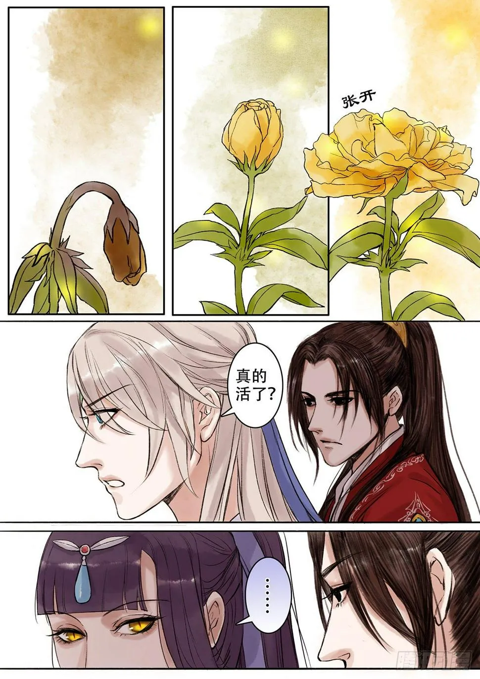 章一百五：逆天篇14 第2页