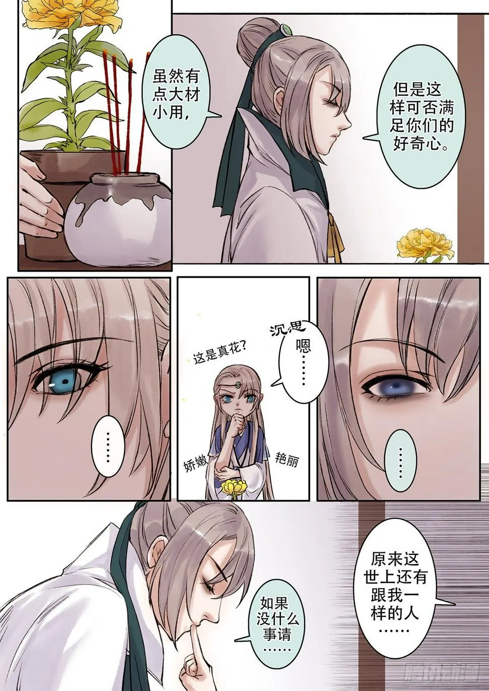 章一百五：逆天篇14 第3页