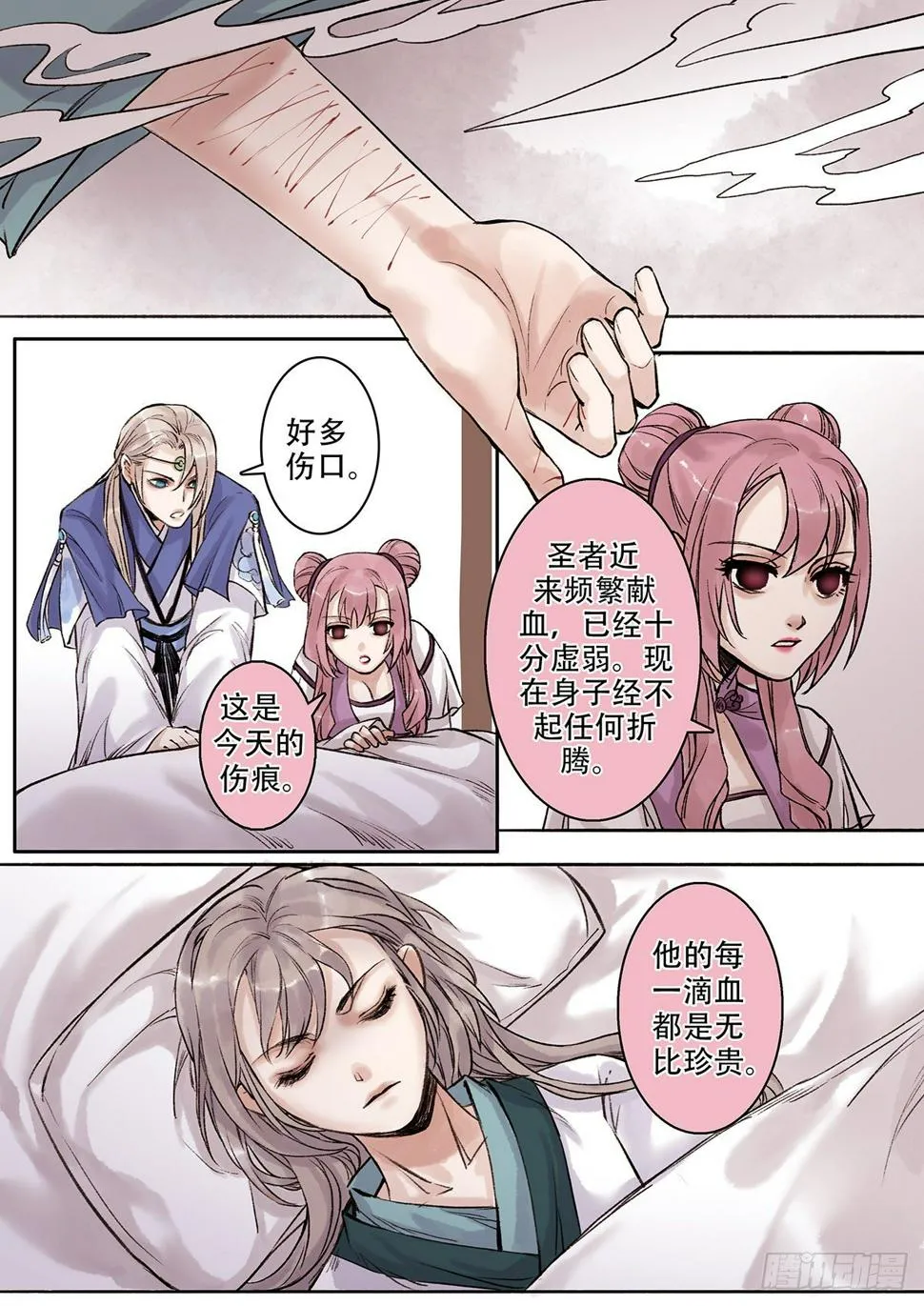 章一百五：逆天篇14 第6页
