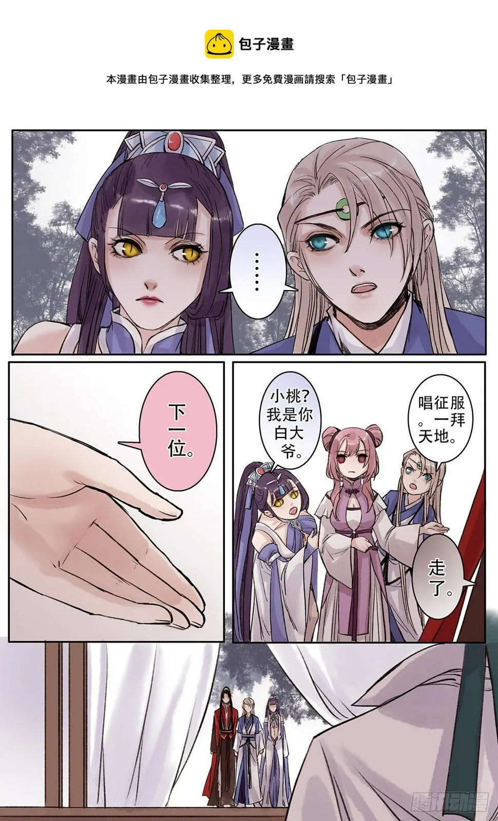 章一百四：逆天篇13 第5页