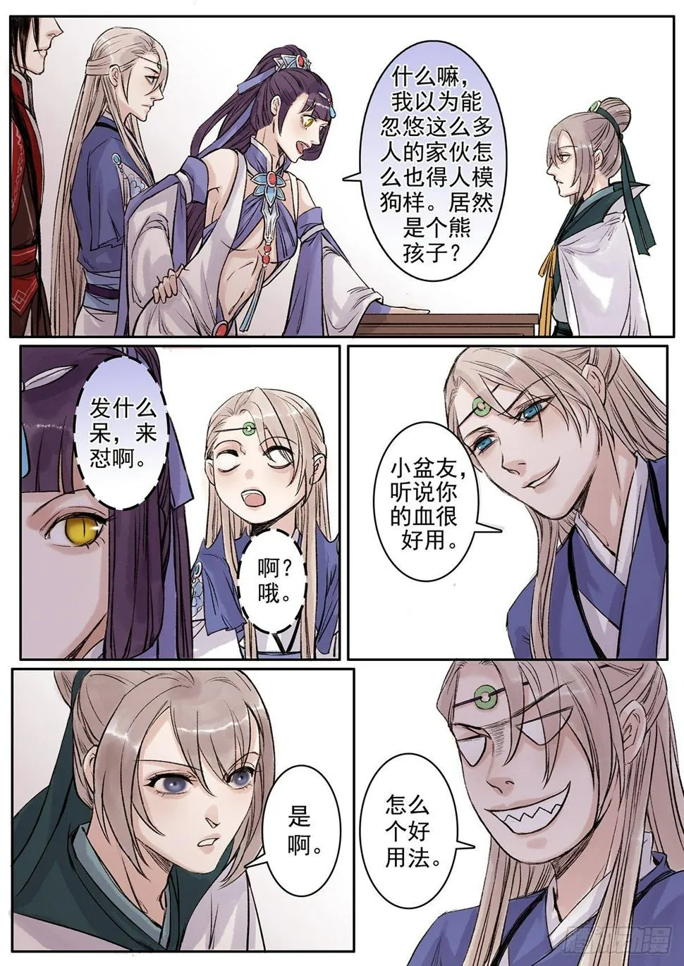 章一百四：逆天篇13 第7页