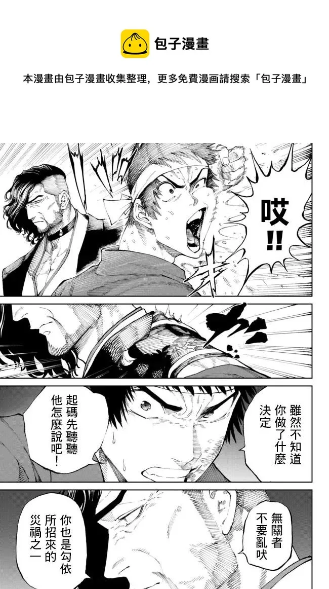 第07话 第9页