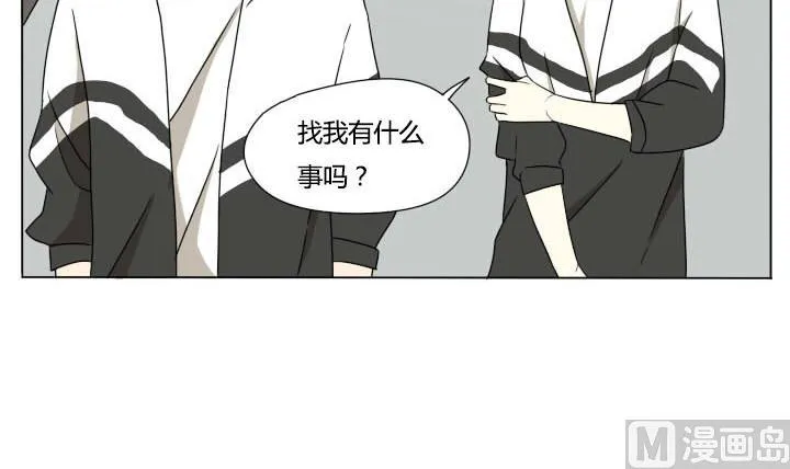 第119话 告白 第6页