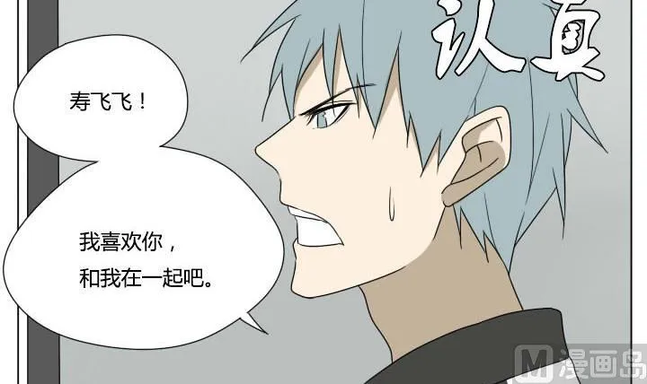 第119话 告白 第12页