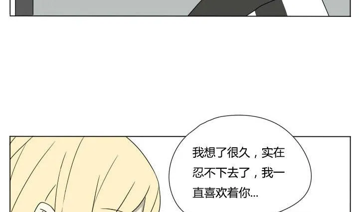 第119话 告白 第13页