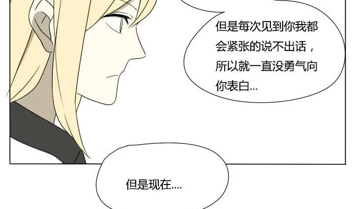 第119话 告白 第14页