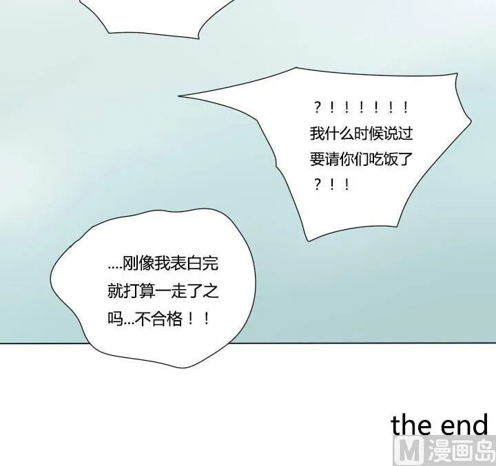 第119话 告白 第21页