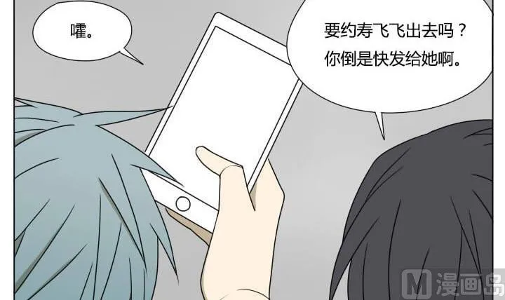 第118话 行动 第9页