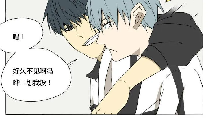 第117话 单身 第4页
