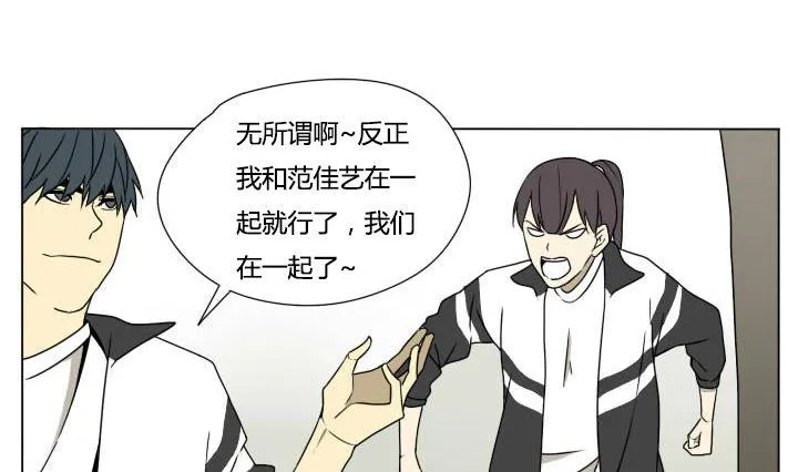 第117话 单身 第7页