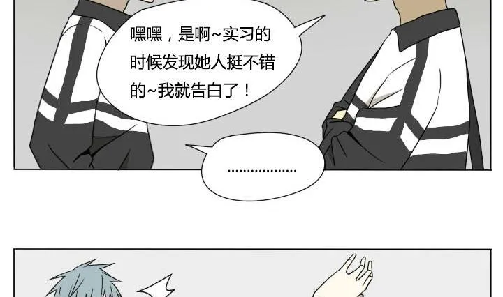 第117话 单身 第10页