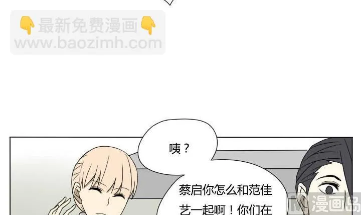 第117话 单身 第12页