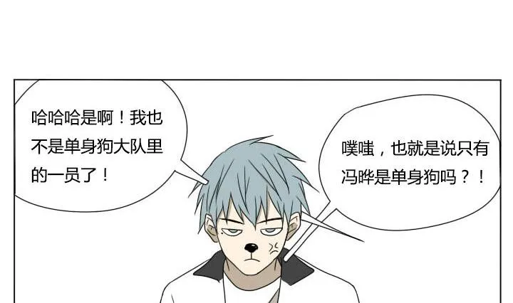 第117话 单身 第14页