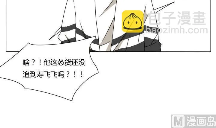 第117话 单身 第15页