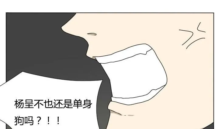 第117话 单身 第16页