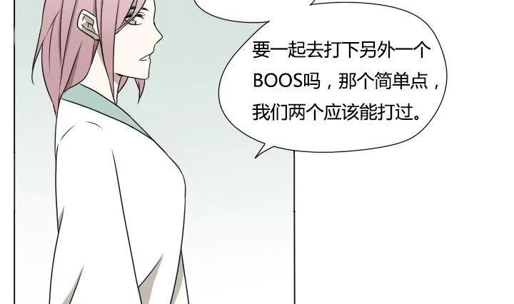 第116话 实习结束 第4页