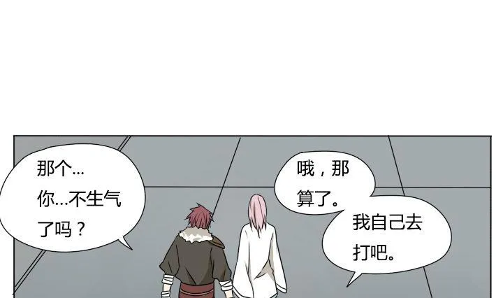 第116话 实习结束 第7页